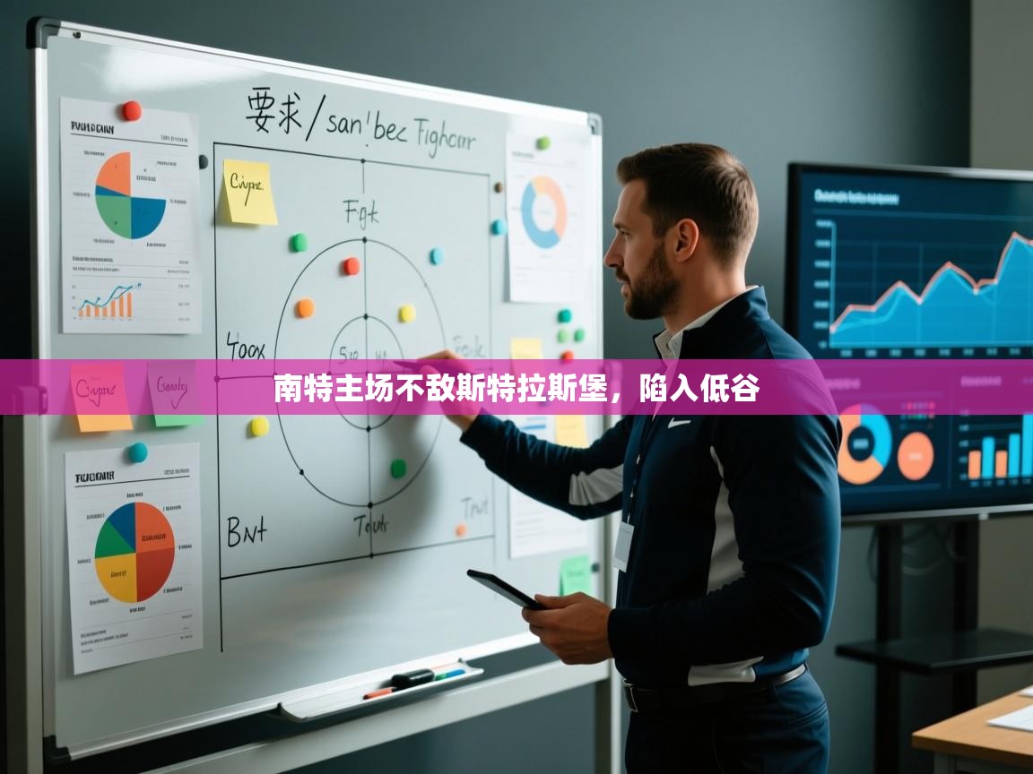 南特主场不敌斯特拉斯堡,陷入低谷 第2张